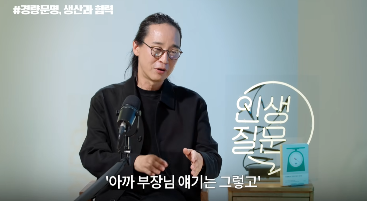 회사가 당신을 뽑지 않는 진짜 이유! 송길영 박사가 말하는 AI 시대 생존법