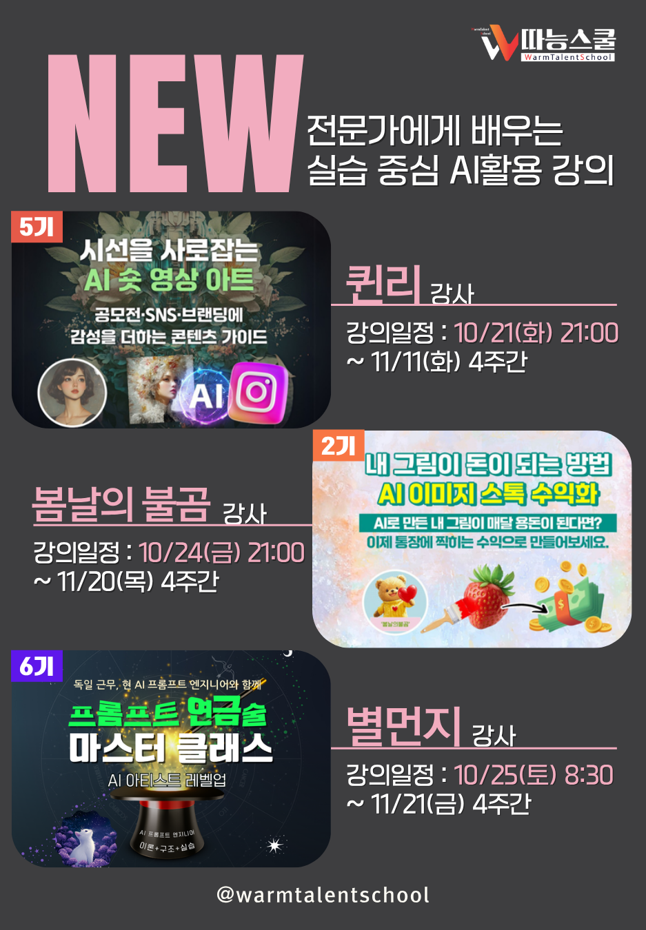 25살, 15번의 창업: ‘성공의 공식’을 파괴하는 한 청년의 이야기