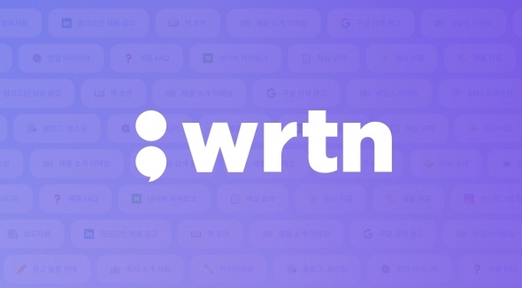 AI 카피라이팅, 뤼튼으로 시작하기(Part1)