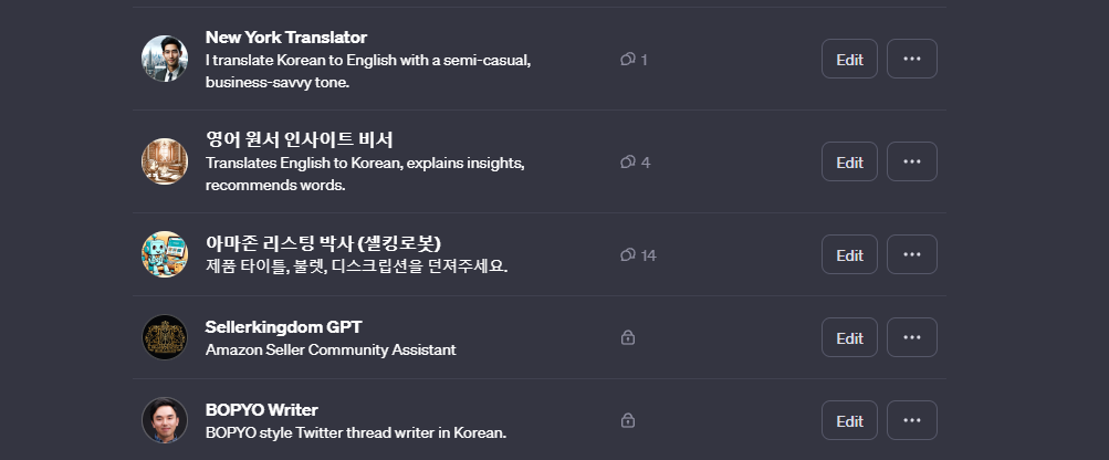 CUSTOM GPT 만들어보니...느낀점!