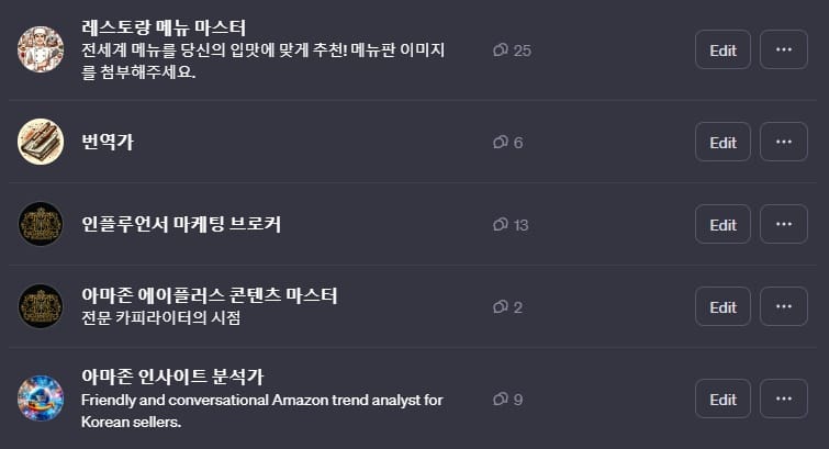 GPTs 챌린지  1주차를 진행하면서...느낀점