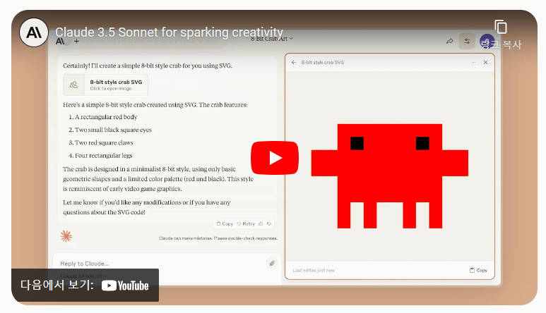출시! 클로드 퍼블리쉬! Artifacts 에서 가능!