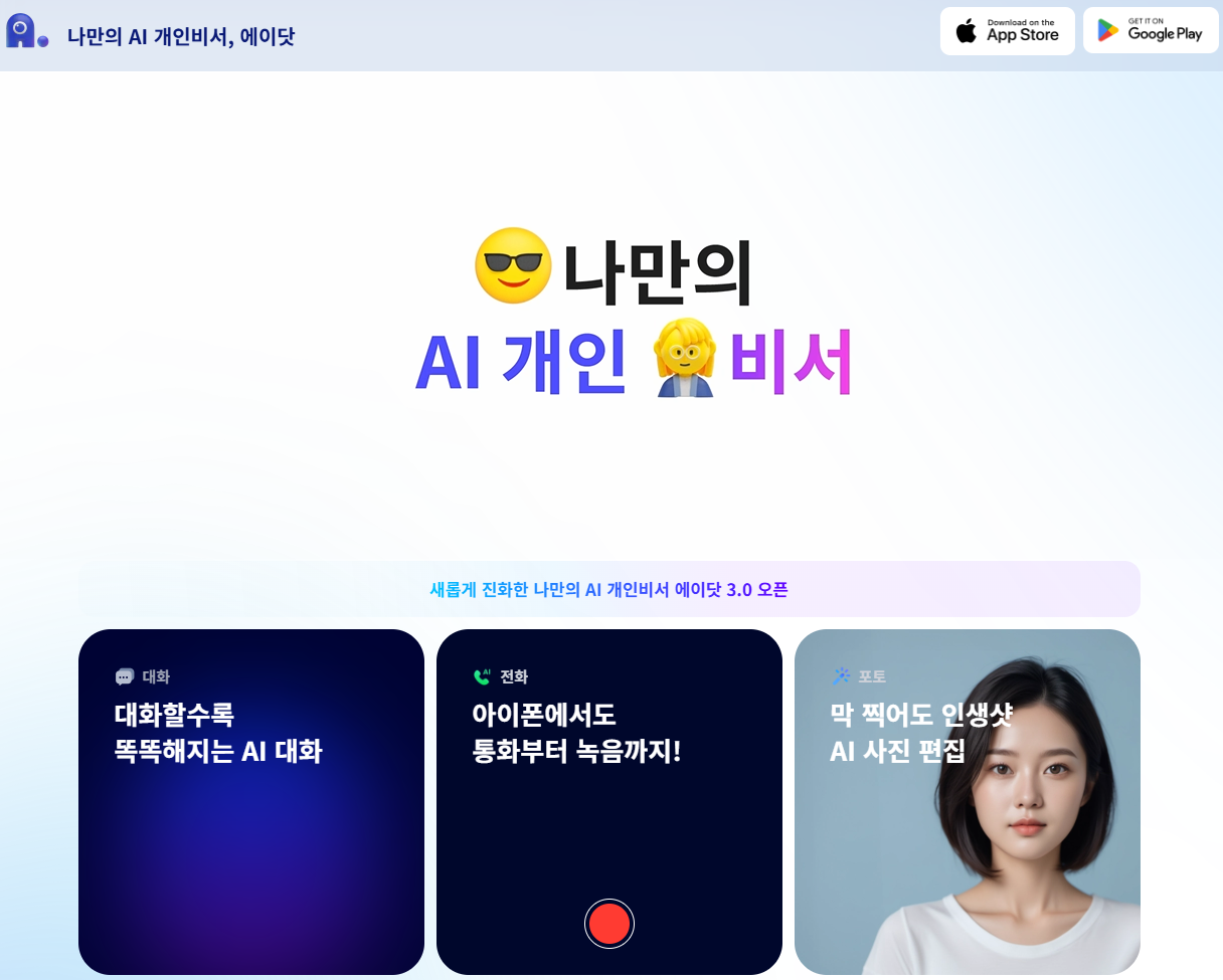 에이닷(A.) 찐후기 공모전 개최 안내 (90만원 상당의 경품)