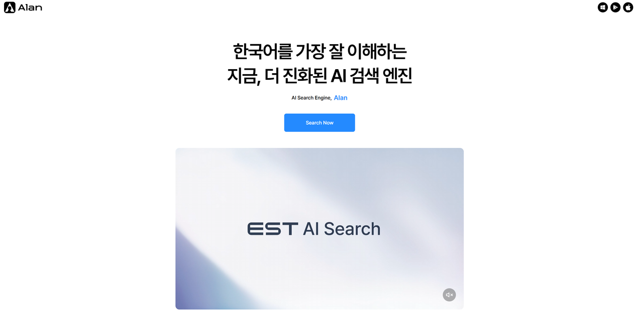 이스트소프트의 AI 검색 엔진 ‘앨런(Alan)’ 출시 소식   - 한국어 특화 LLM으로 퍼플렉시티에 맞서는 새로운 도전