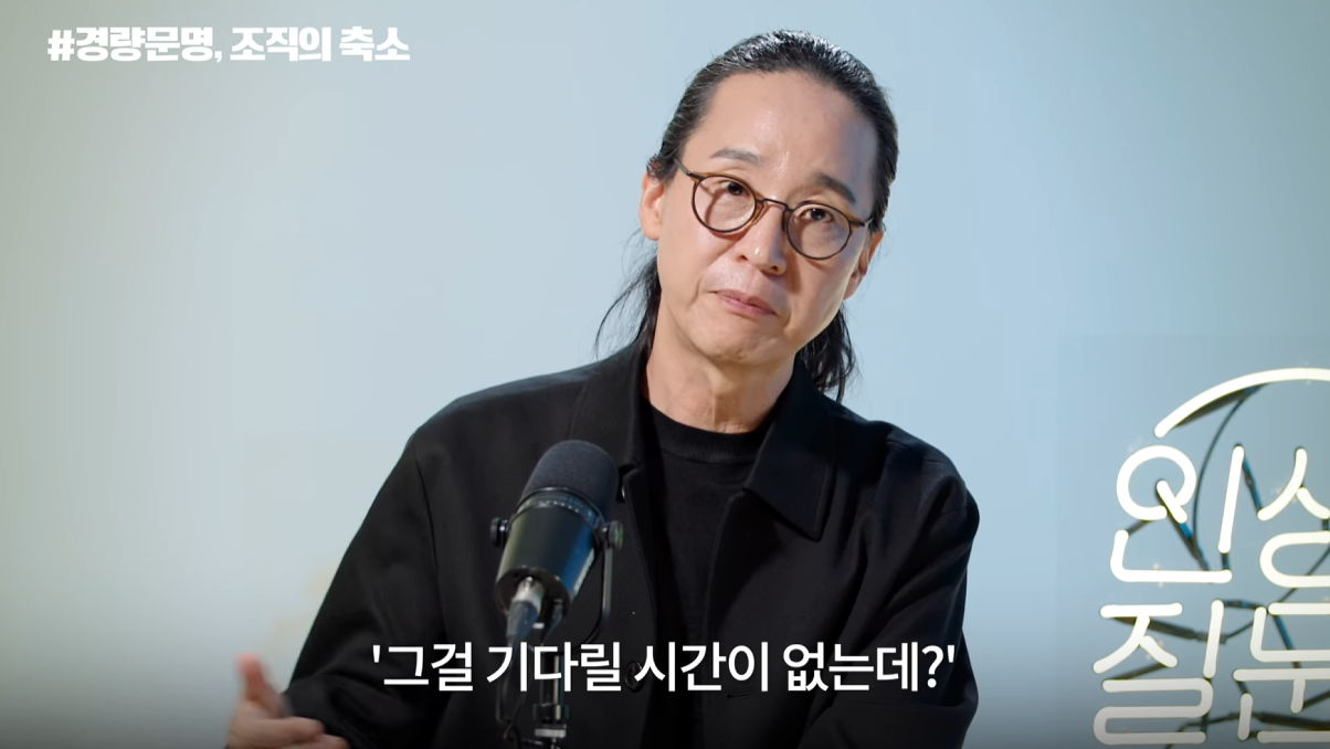 회사가 당신을 뽑지 않는 진짜 이유! 송길영 박사가 말하는 AI 시대 생존법