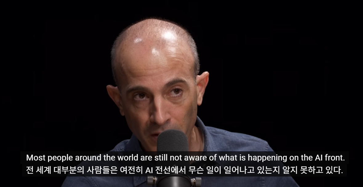 사피엔스 저자의 섬뜩한 예측! AI 다음은 무엇인가?