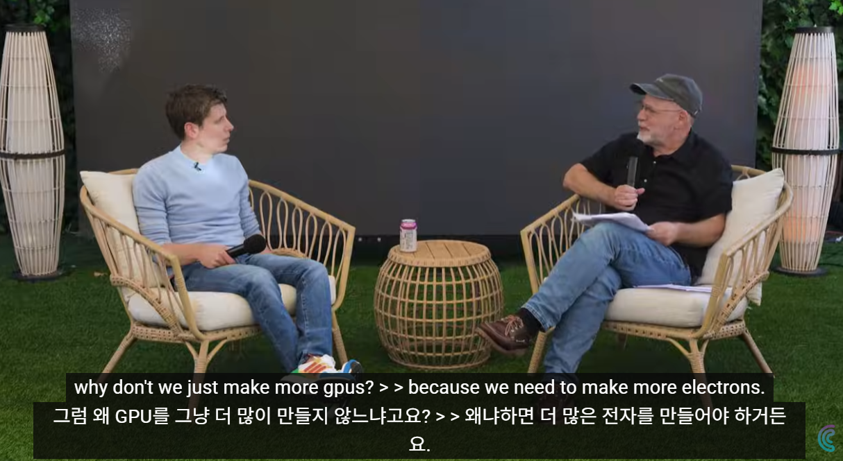 AI의 진짜 병목은 '이것'이었습니다: 샘 알트만이 말하는 AI의 물리적, 경제적, 철학적 한계