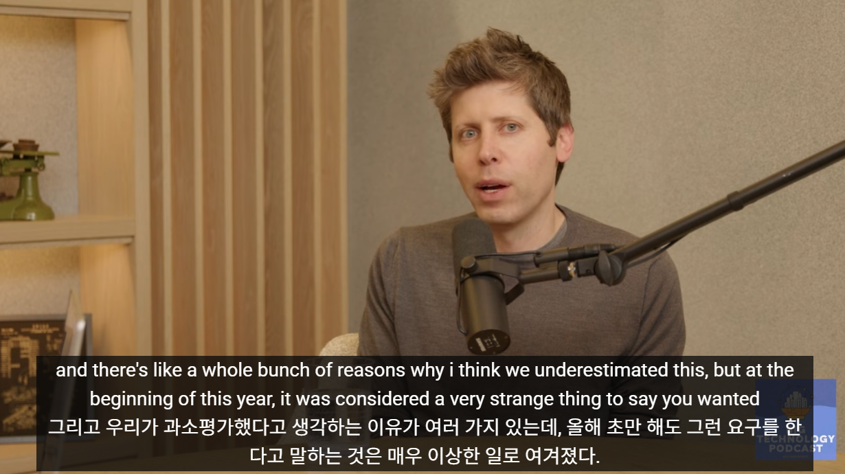 슈퍼카를 타고 마트에 가시나요? 샘 알트만이 말하는 '능력의 잉여'와 우리의 착각